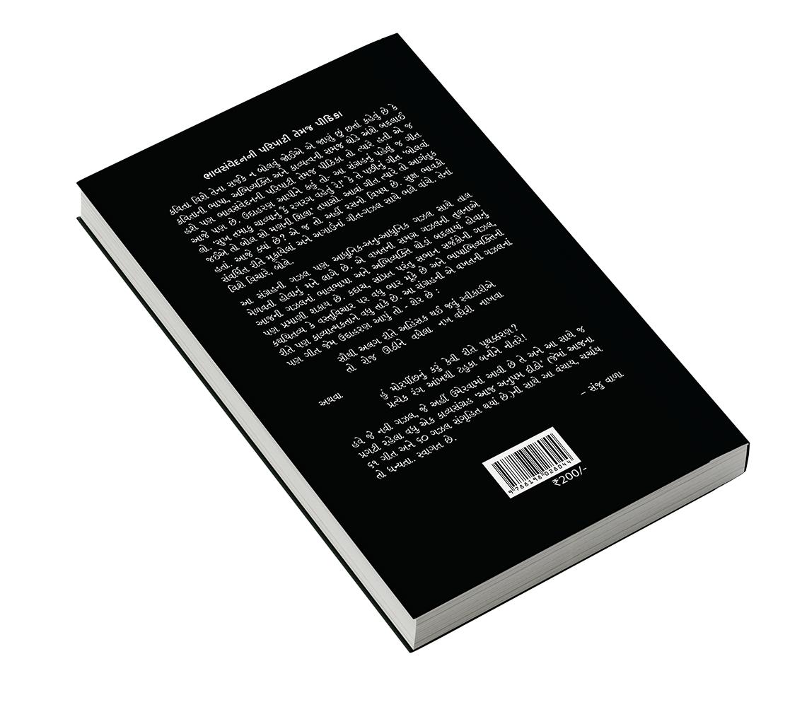 કંઈક-કશુંક-અથવા તો...